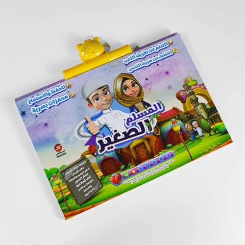 REBENUO The Little Muslim Book