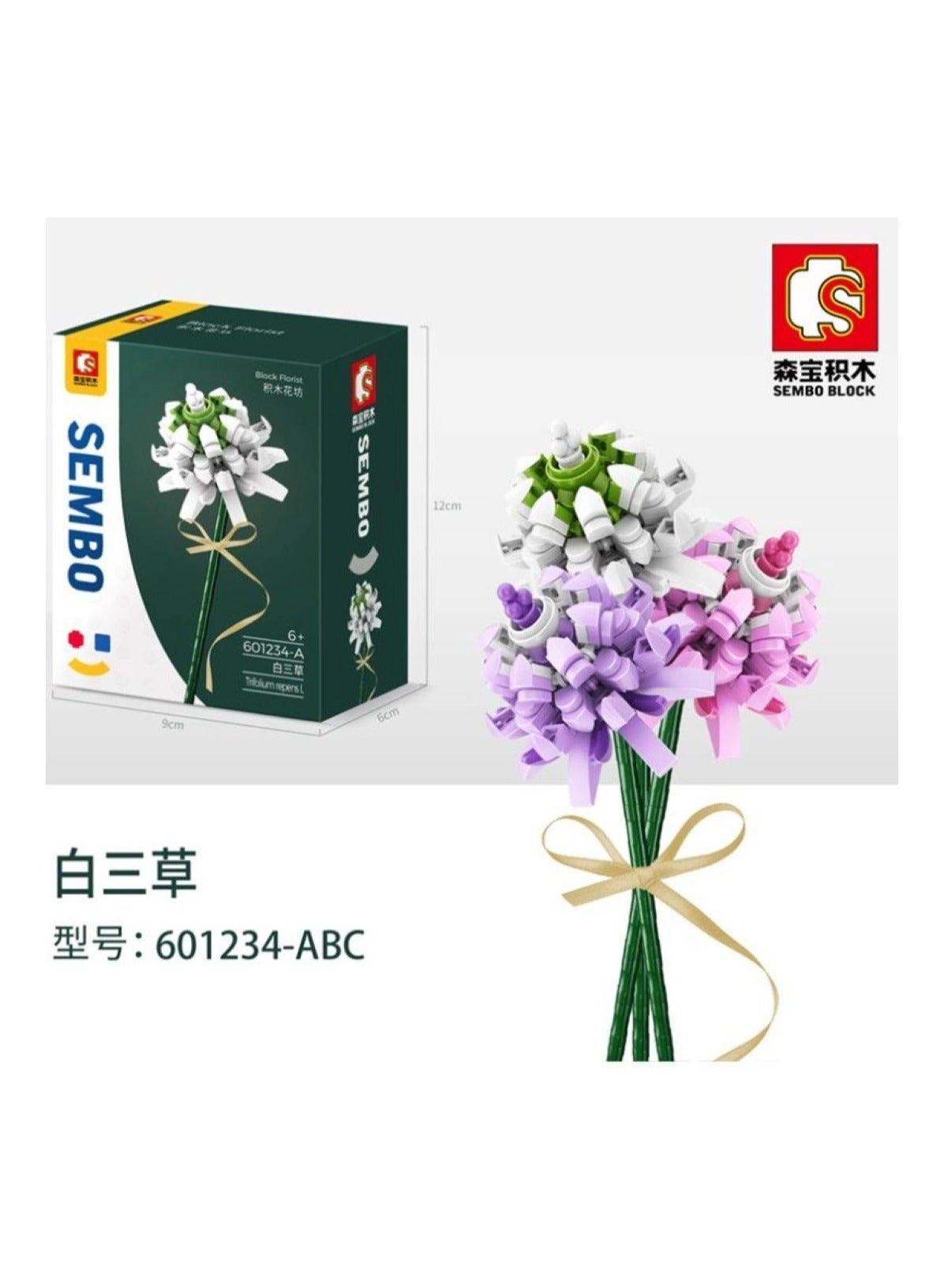 601234ABC - Clover Flower building blocks