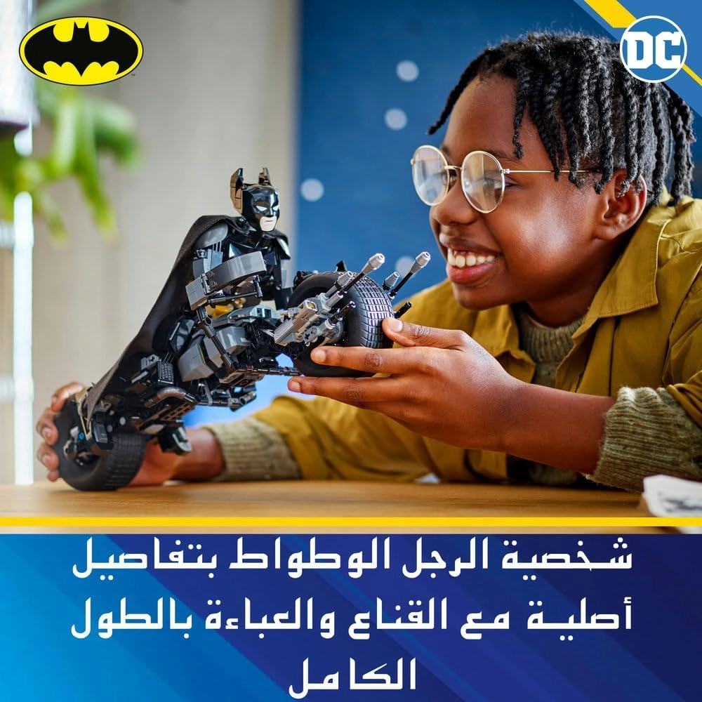 Batman Construction Figure & the Bat-Pod Bike (76273) - The Dark Knight