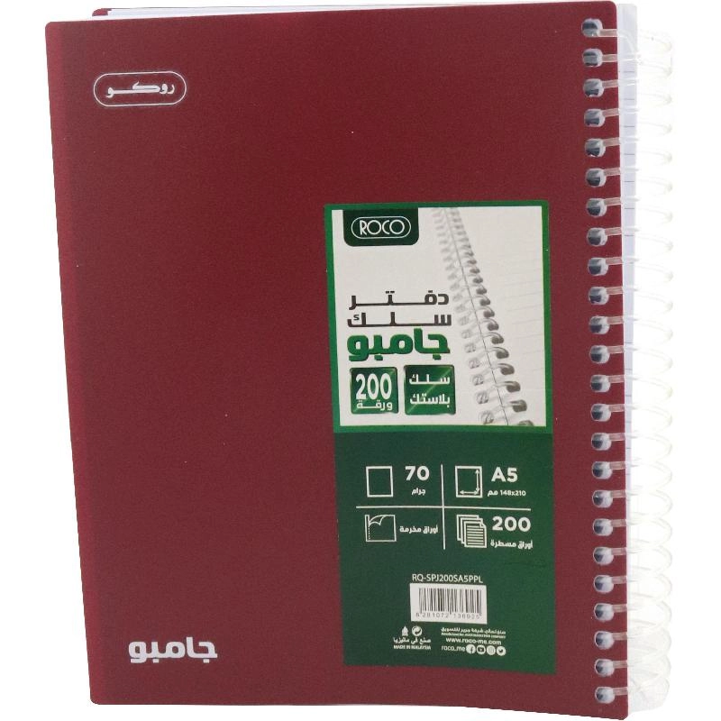 Jumbo Notebook A5 Spiral - Lined 200 Sheets