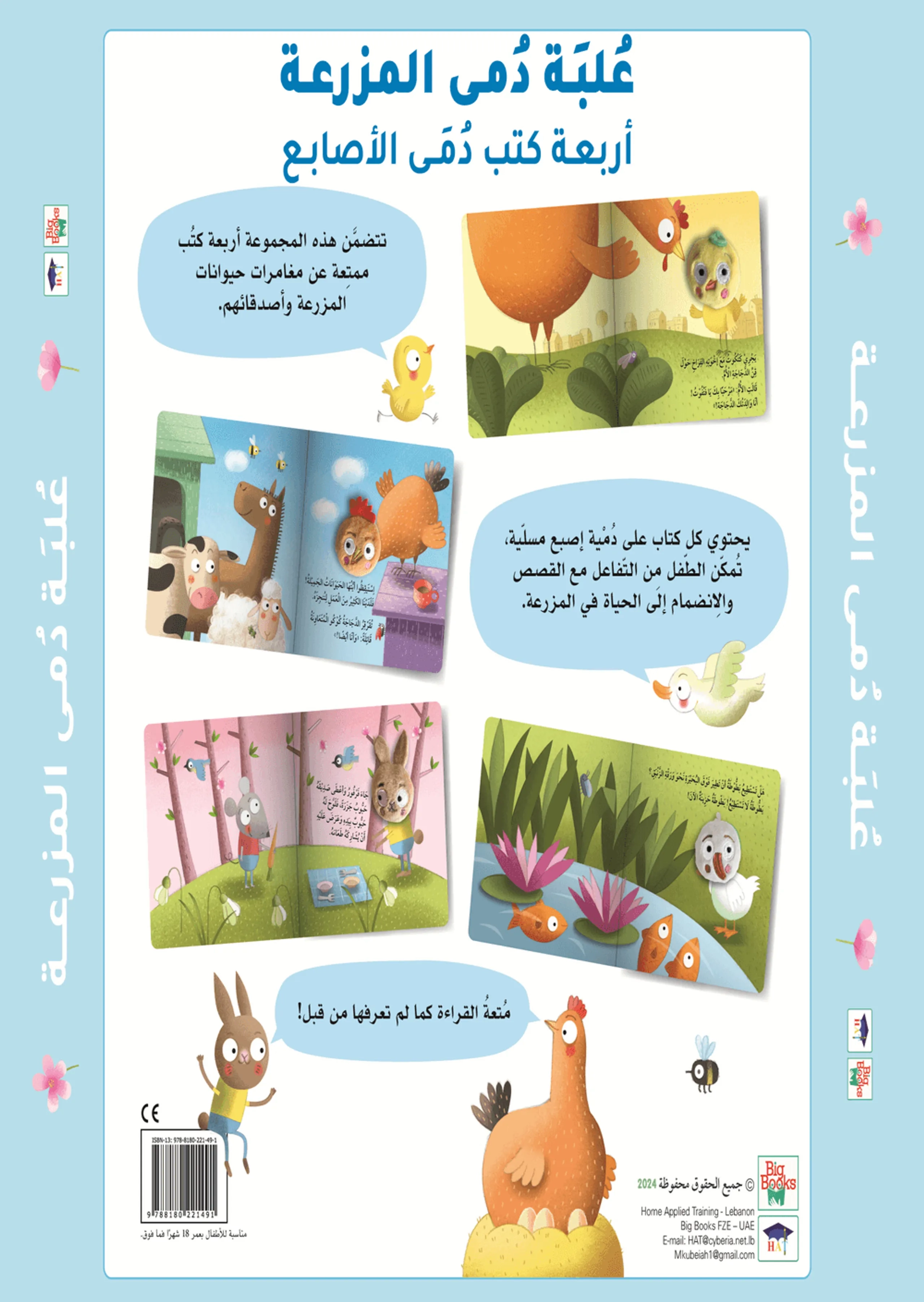 Nobranded Big Books Farm Board Book - Suitable for 3 to 5 years