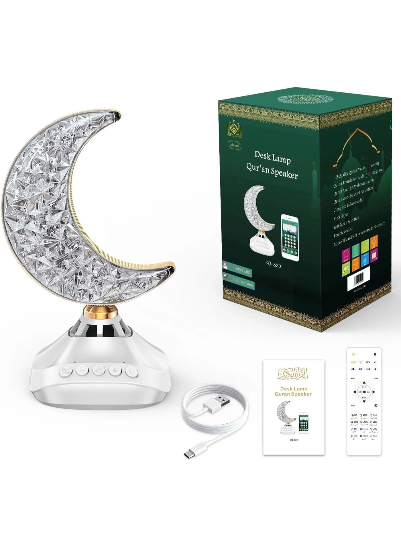 GLEVAR Holy Quran Speaker
