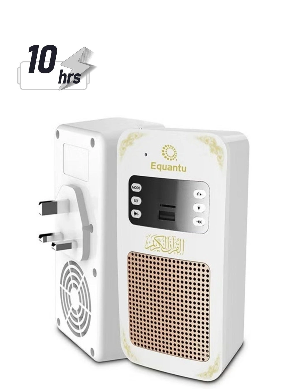 Quran Speaker - 10W