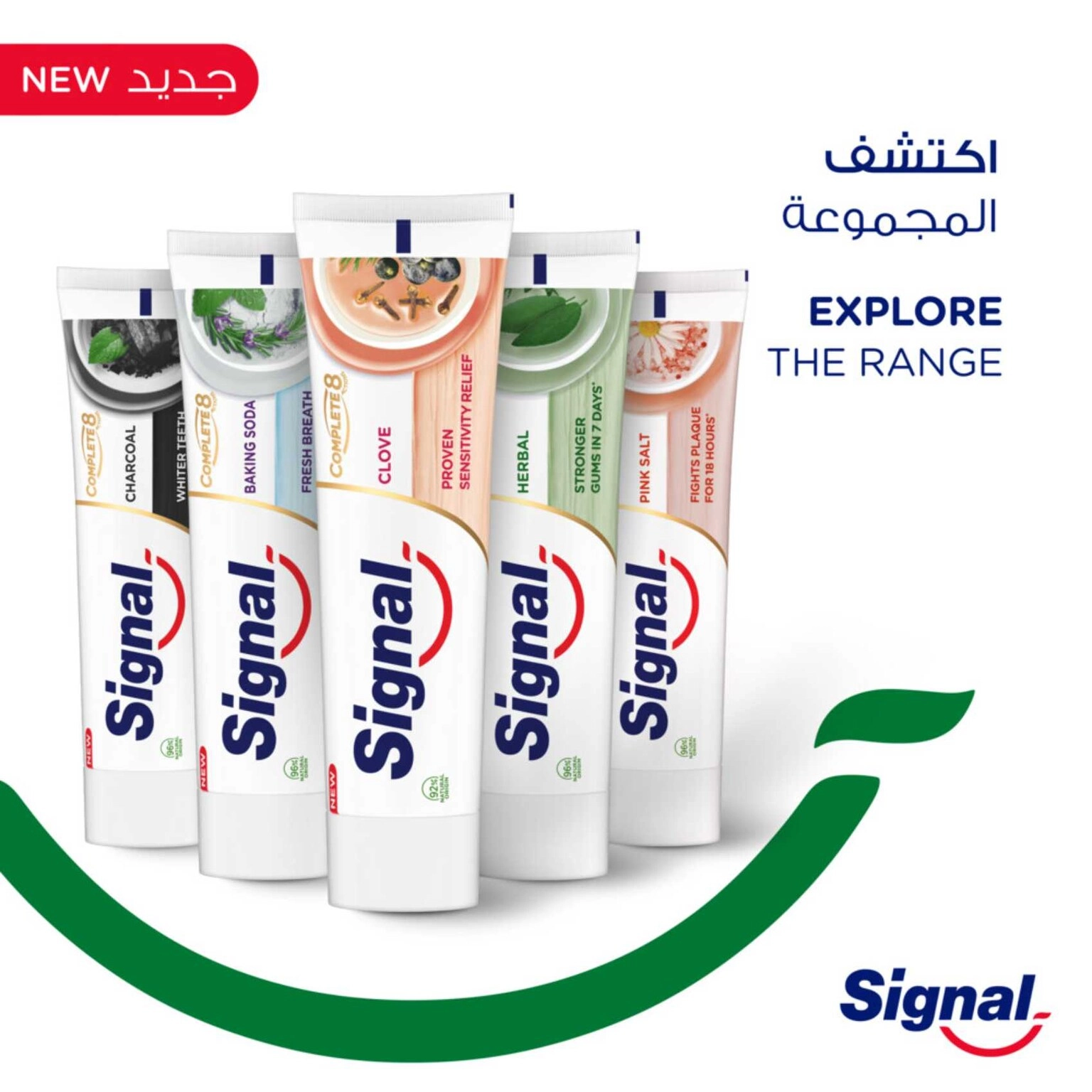 Complete 8 Clove Toothpaste 75ml