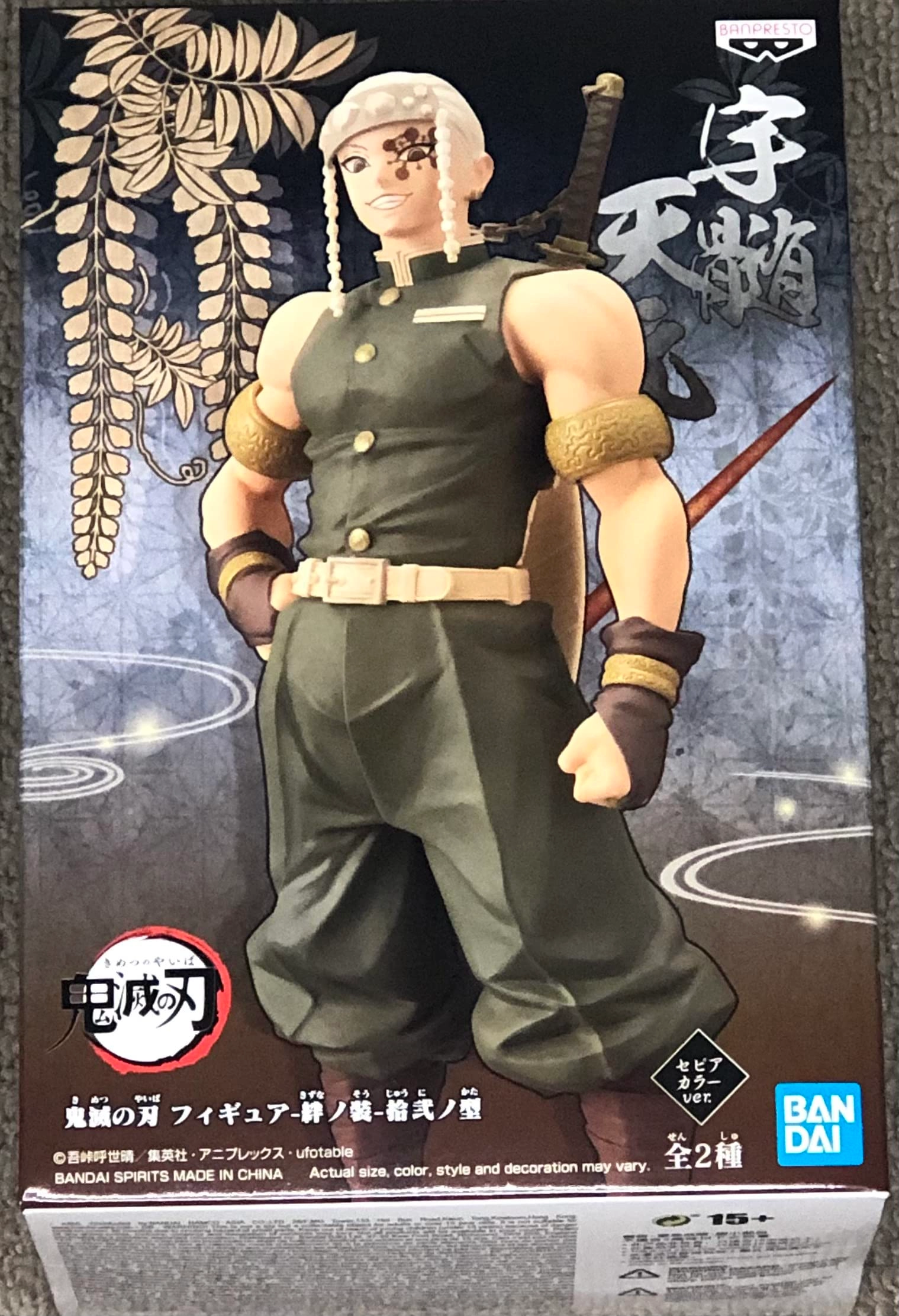 Banpresto Tengen Uzui - Demon Slayer Vol.12 (20.32 cm) (BP17096)