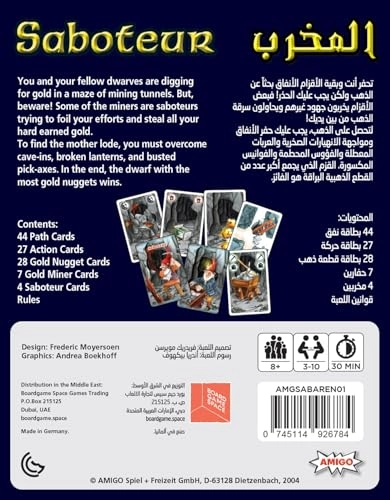 Saboteur (English/Arabic)