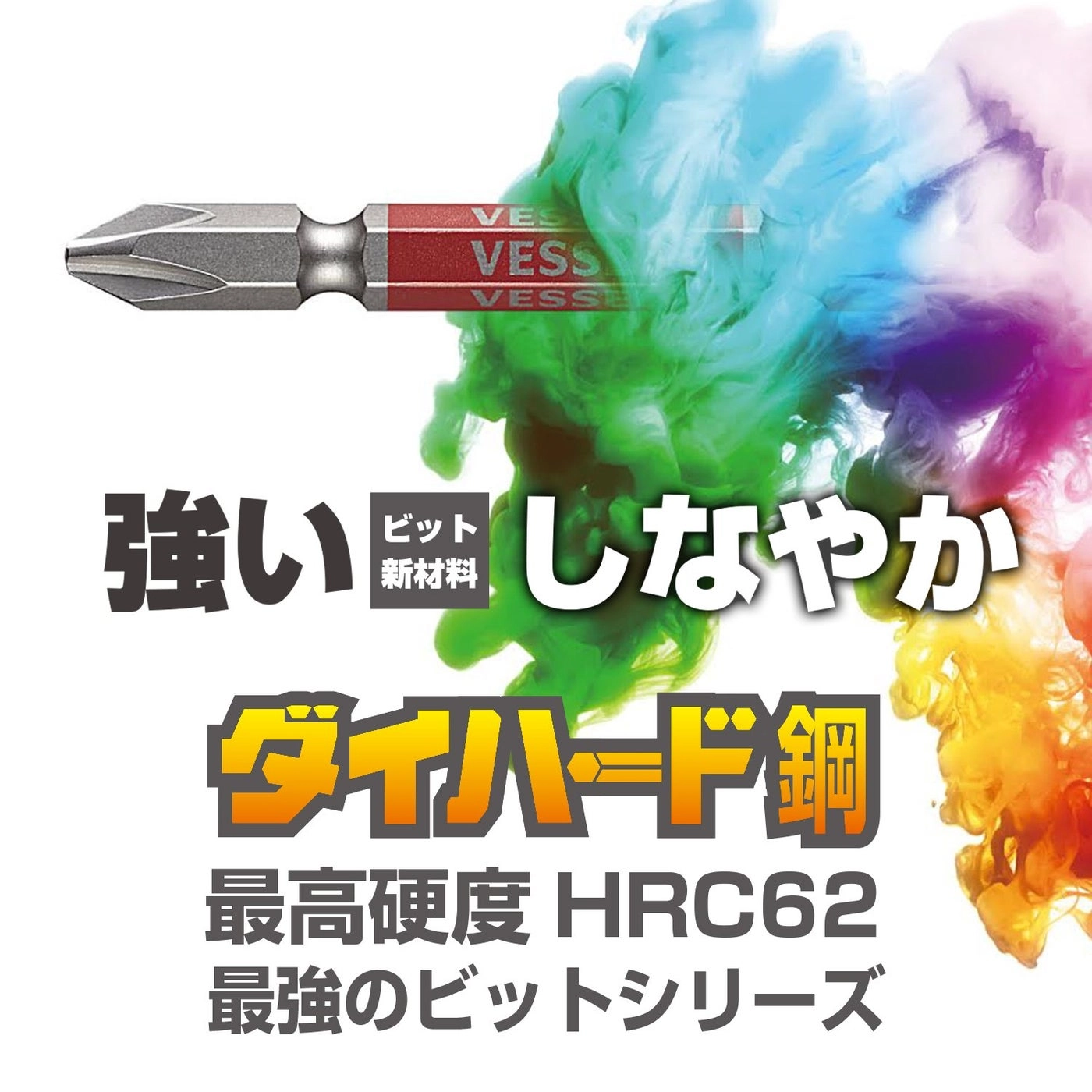 GO-SAI - Die Hard Steel 5PC