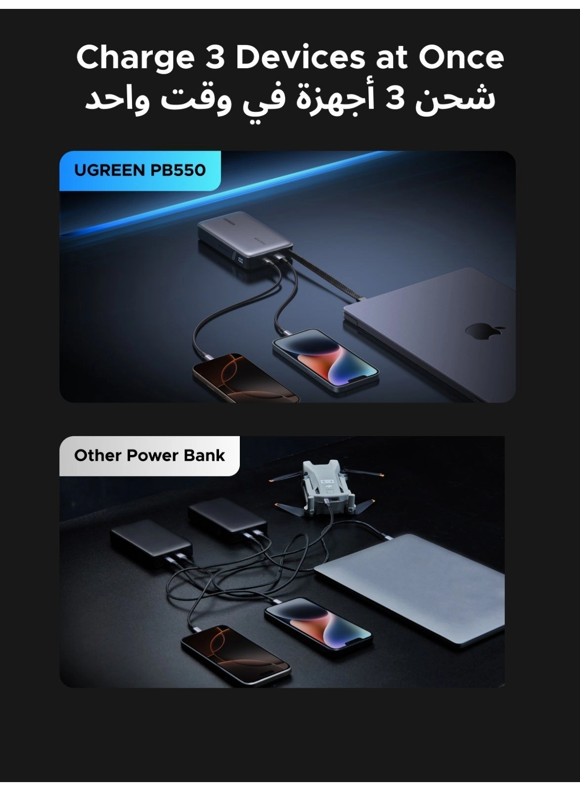 PB550/85166 - 20000mAh 67W