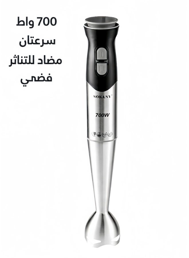 SOKANY Electric Hand Blender - 700W
