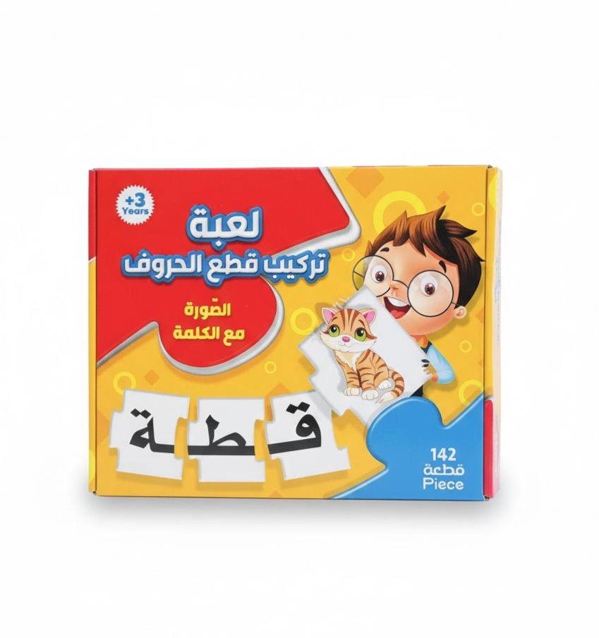 AL ARQAM LLC Arabic Alphabet Puzzle Set - 3+ 142 pieces