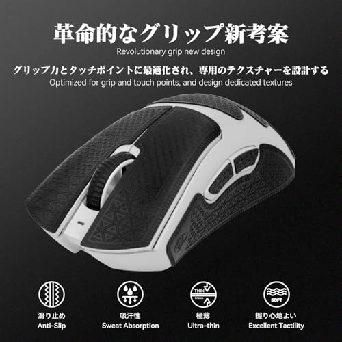 Mouse Anti Slip Grip Tape Ultra Version