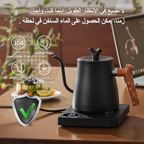 Smart Electric Gooseneck Kettle - 1 Liters Gift