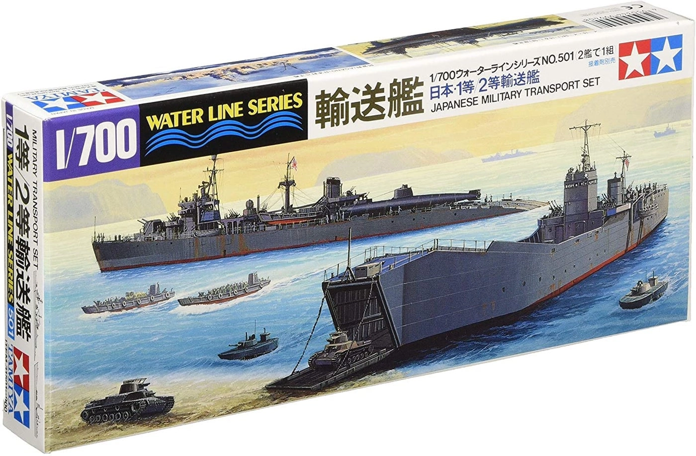 Tamiya 1st Class Transport - 1/700 assembly kits + 2nd Class Transport