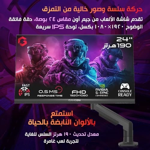 GOM24FHD190IPSX - 24.5 inch 1920x1080