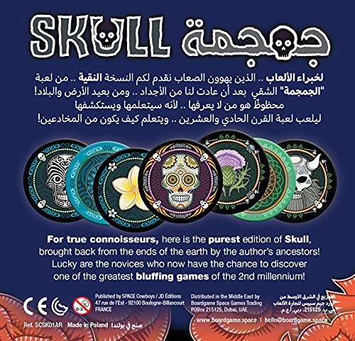 SKULL (Arabic)