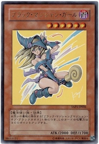 Yu-Gi-Oh Dark Magician Girl YAP1-JP006 - Japanese