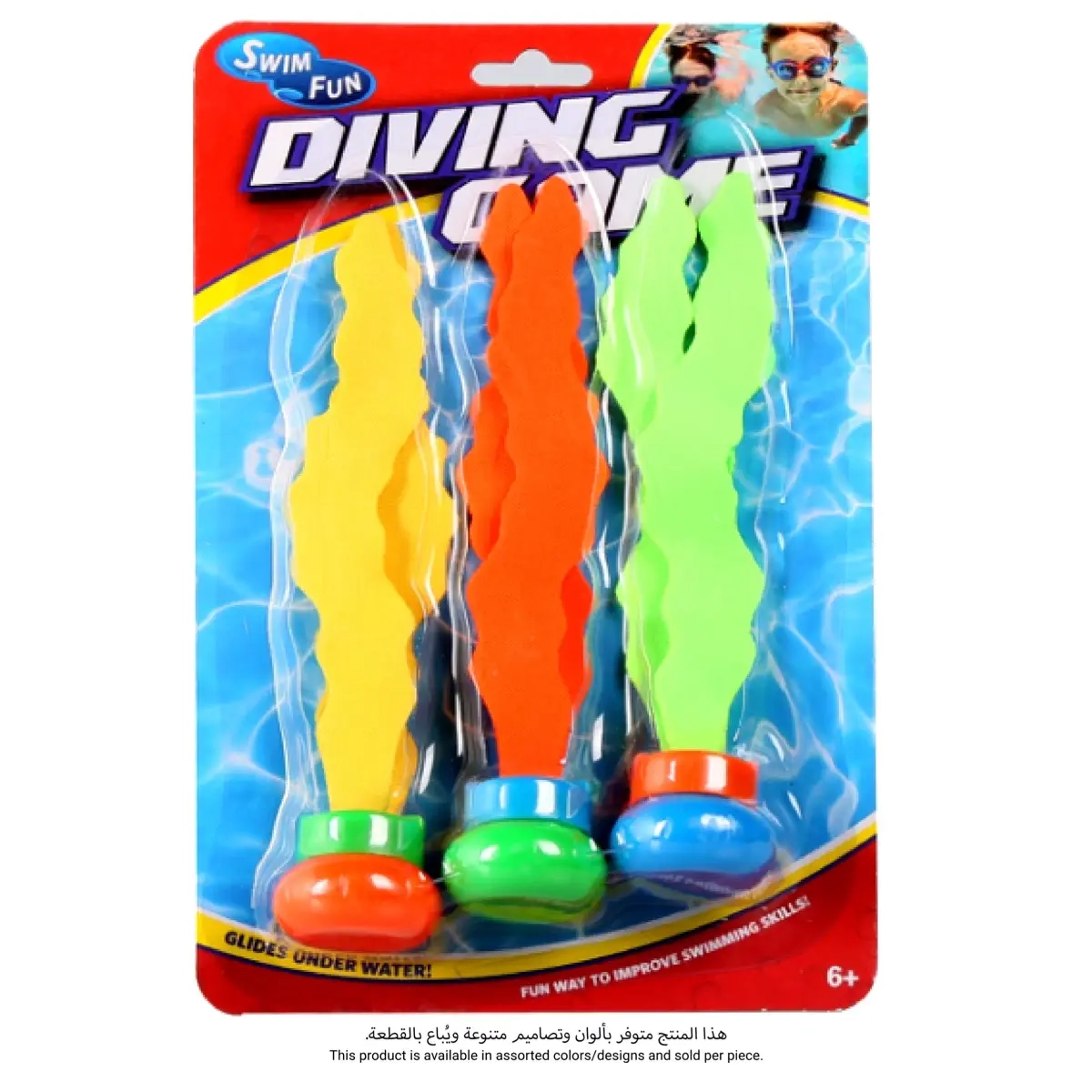 Diving Ring Toys - 4pcs Multi Colour