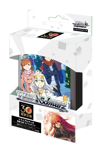Weiss Schwarz Trial Deck Dengeki Bunko Weisside - 50pcs