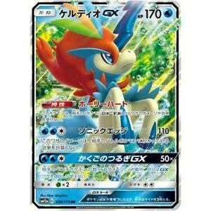 Pokmon Keldeo GX 036-173-SM12A-B - Japan