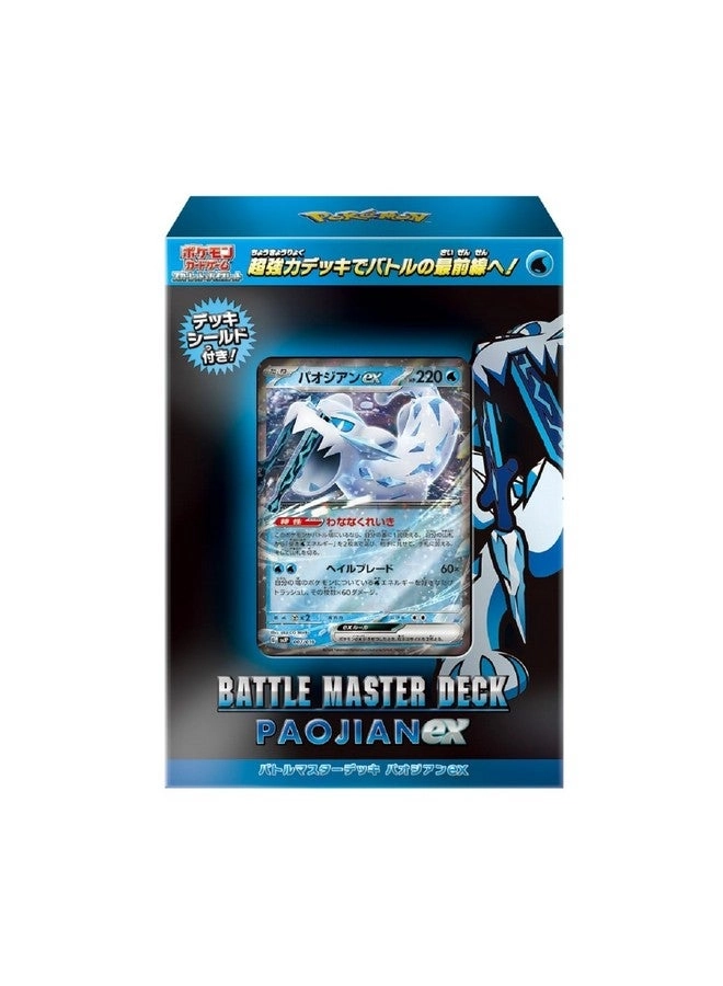 Pokémon Chien-Pao ex - Japanese