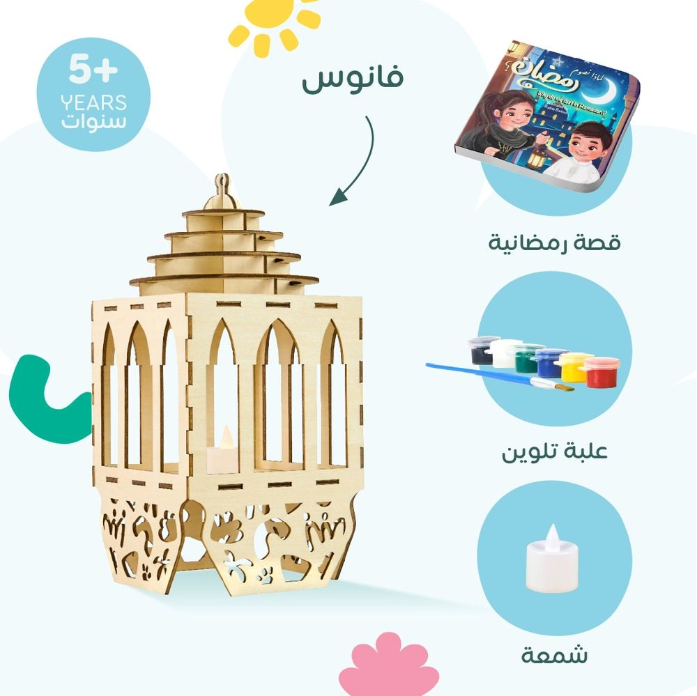 Ramadan Lantern Craft Kit - 32 x 22 x 5.5 cm Suitable for 5 years & above