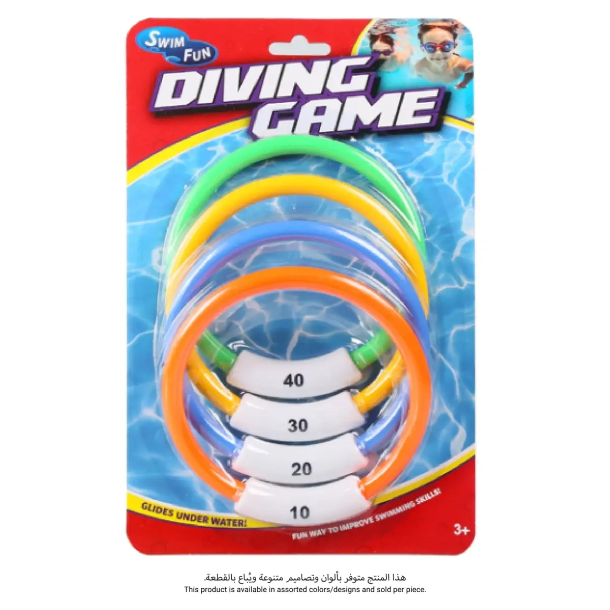Diving Ring Toys - 4pcs Multi Colour