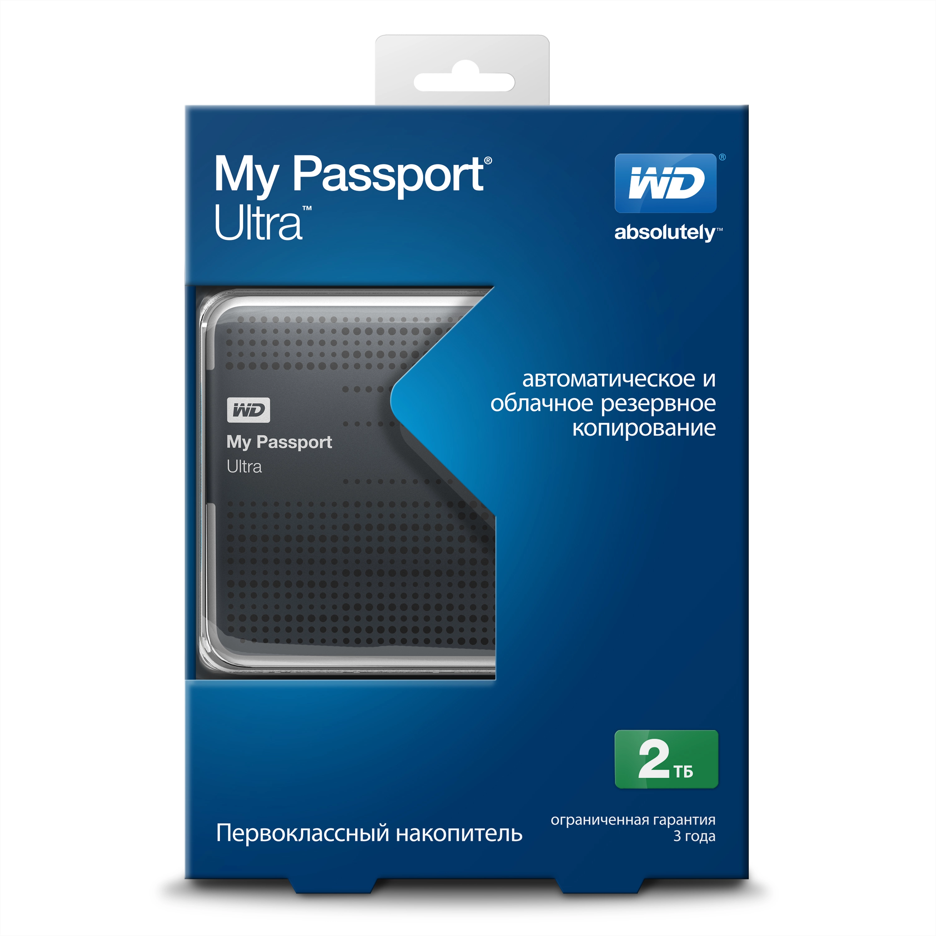 My Passport Ultra - Portable HDD 2TB