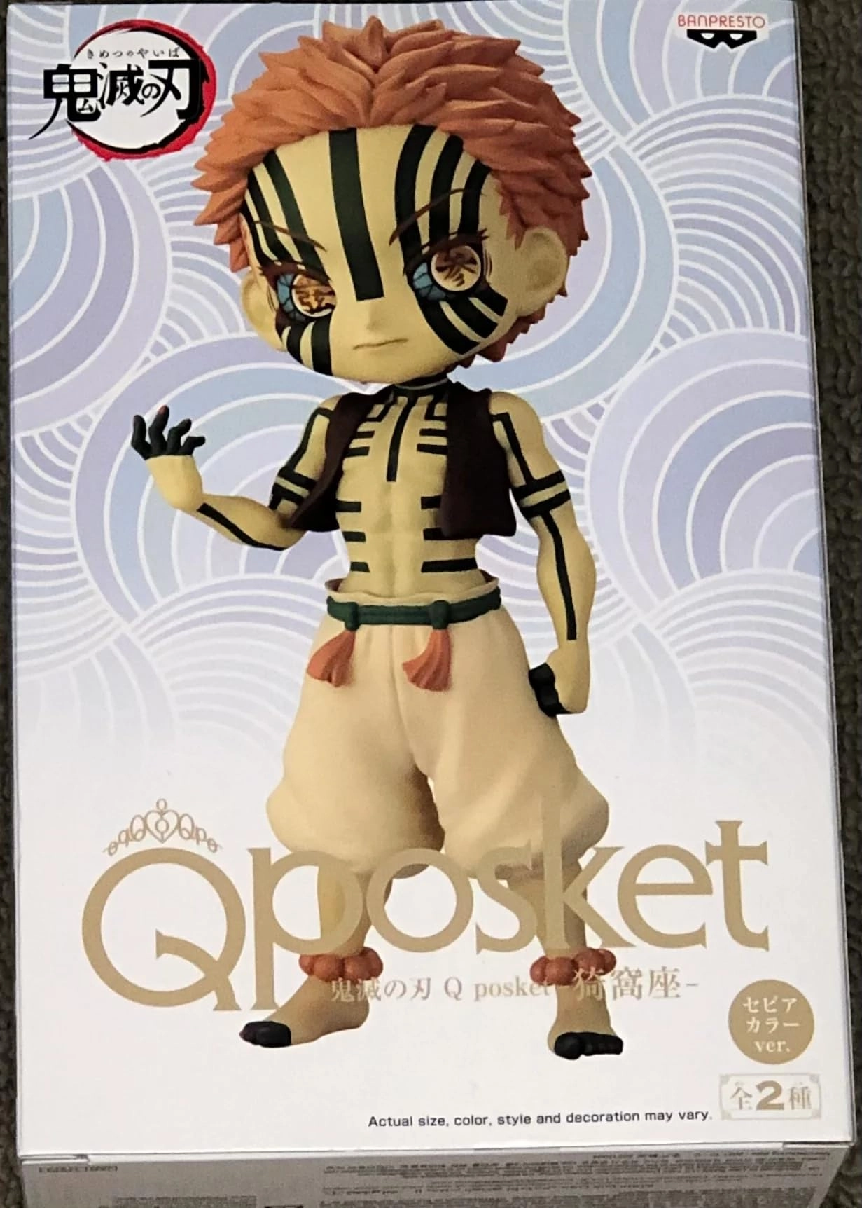 Banpresto Akaza - Demon Slayer Q posket Ver.B (14 cm) (198769)