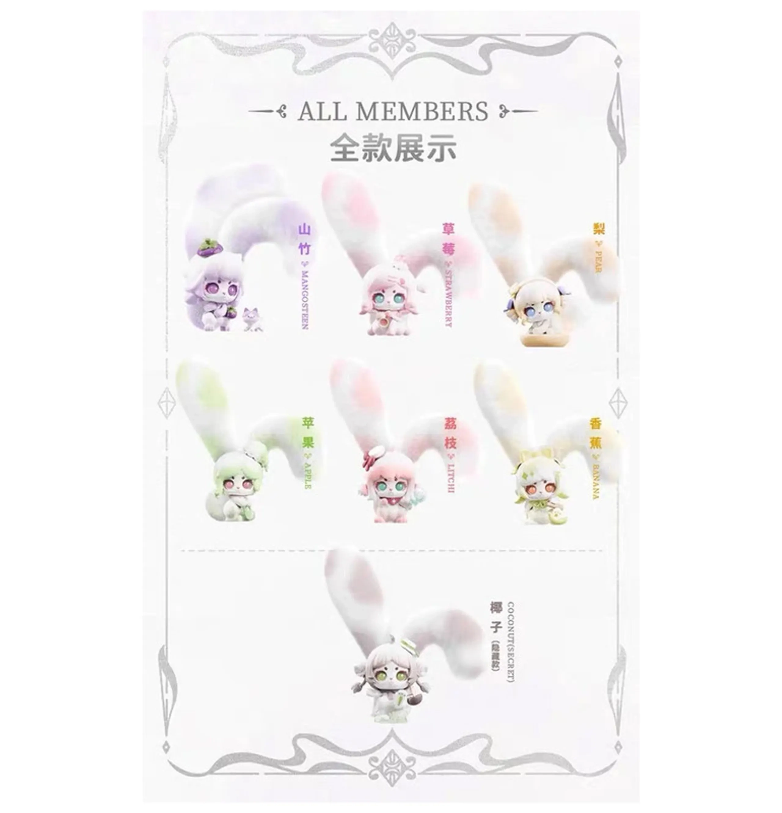 Cup Rabbit Fruit Milk 17 cm Plush