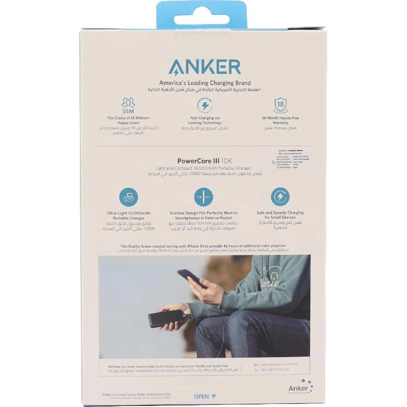 PowerCore III Sense - 10000 Watt-hour 20 Watt