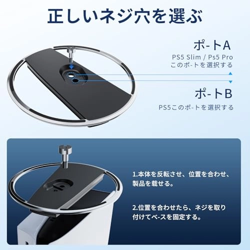 PS5 Vertical Stand - Slim Black