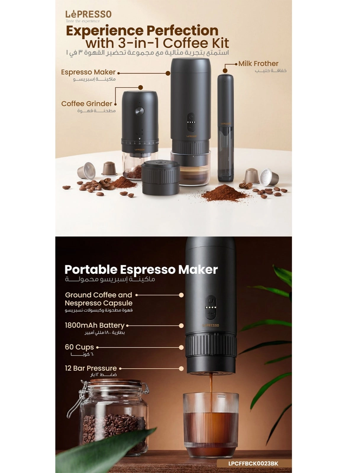 Brewology - USB-C Rechargeable & Milk Kit