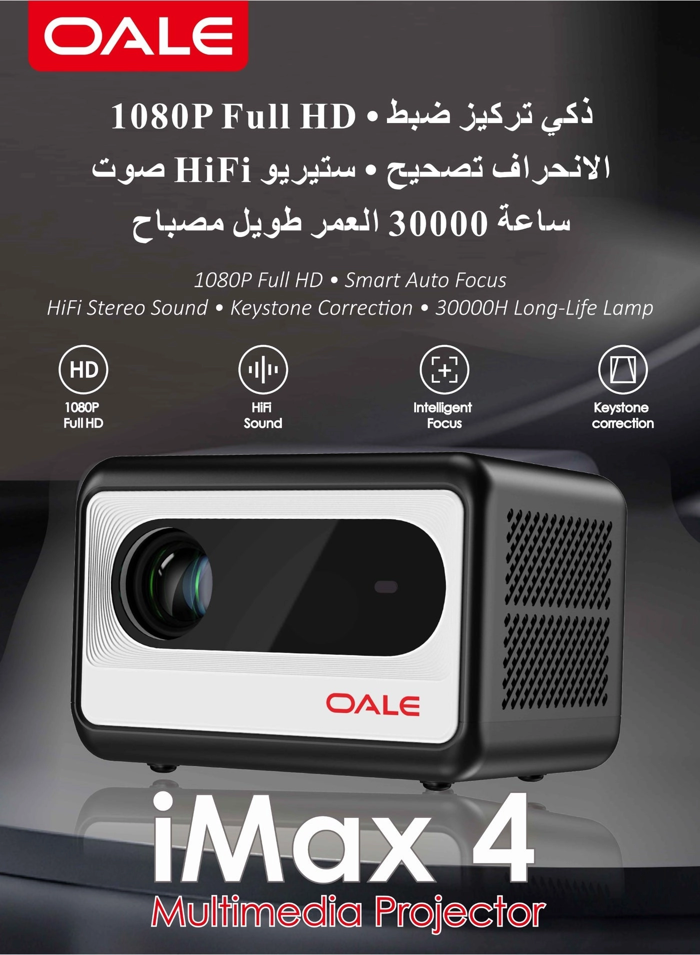 OALE iMax 4 1920x1080