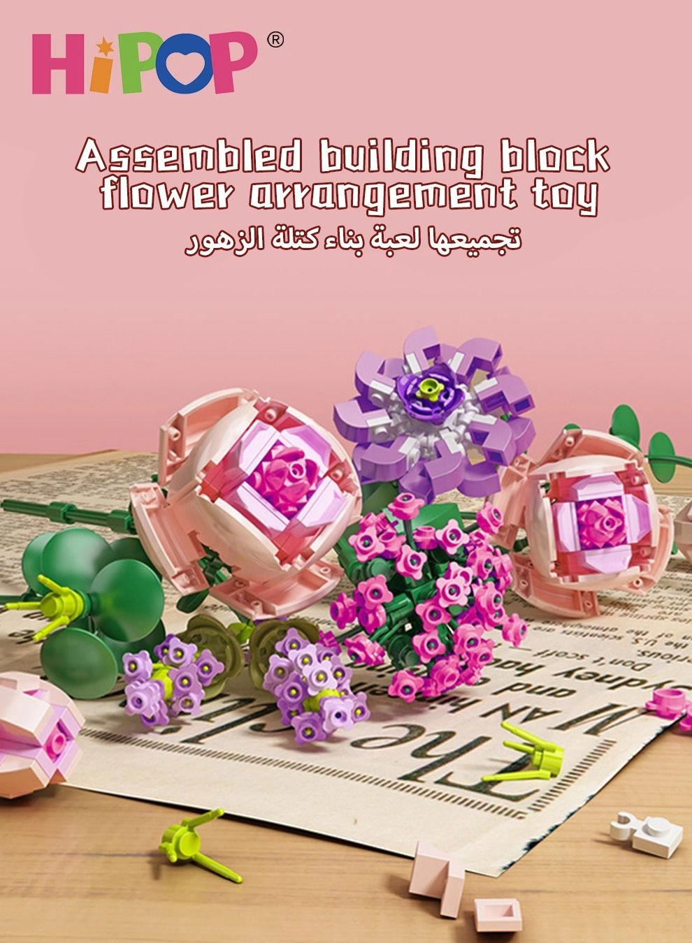 Bouquet Building Blocks