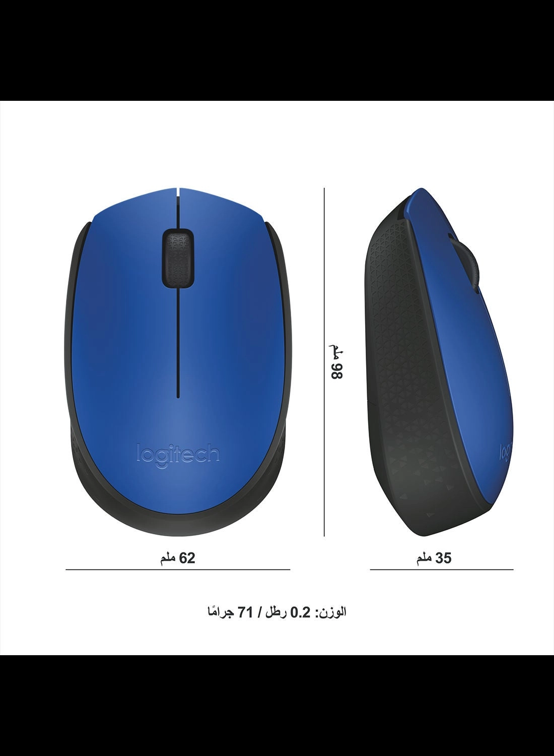 M171 Mouse - Wireless