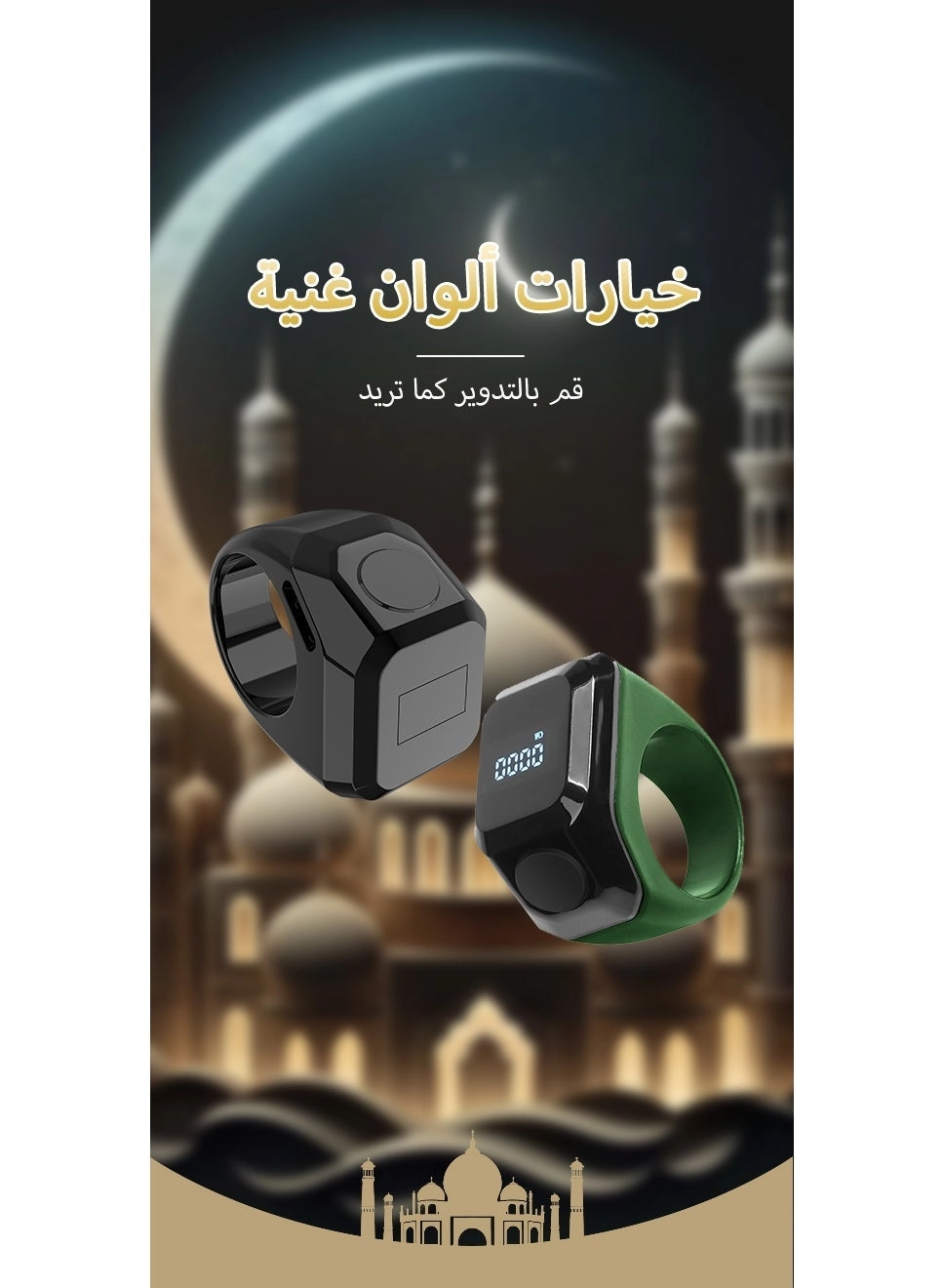 Smart Tasbih Zikr Ring