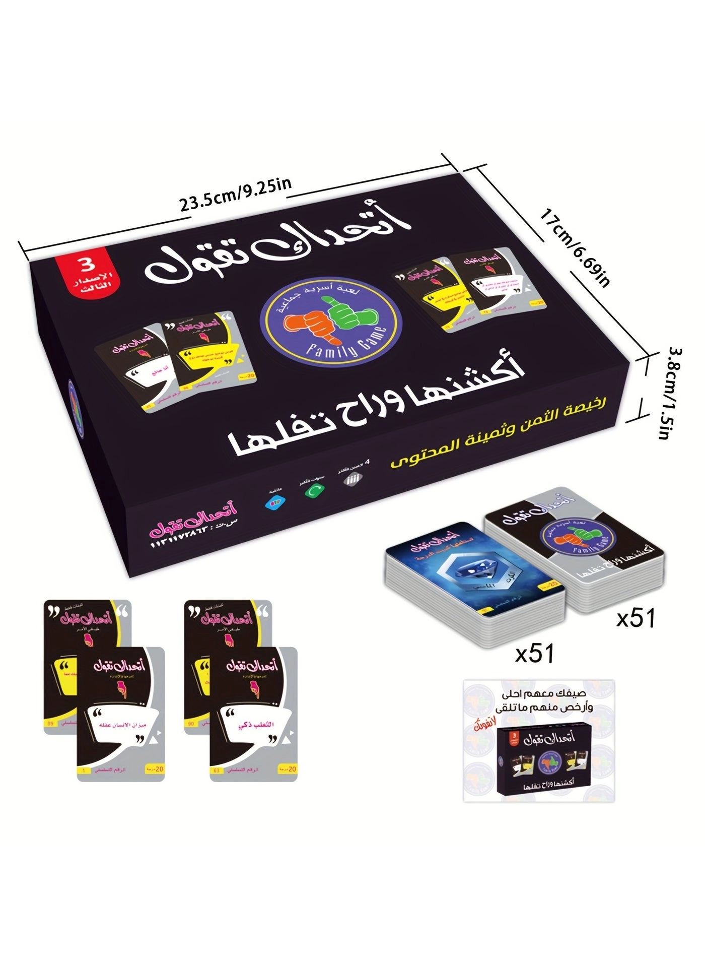 Kabsa Interactive - Card Game