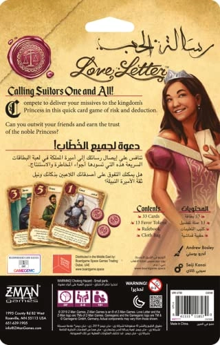 Love Letter - 5 years and up