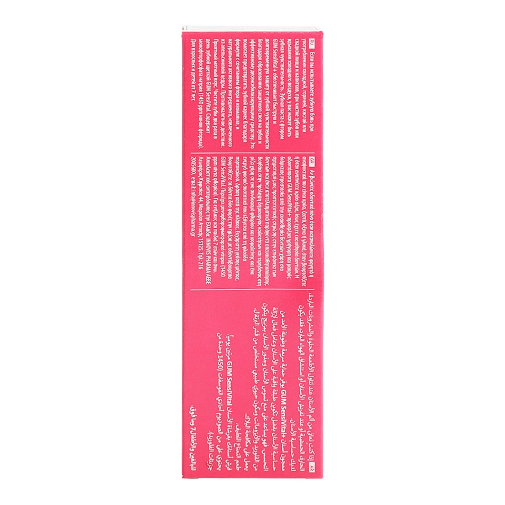 SensiVital+ Toothpaste 75 ml