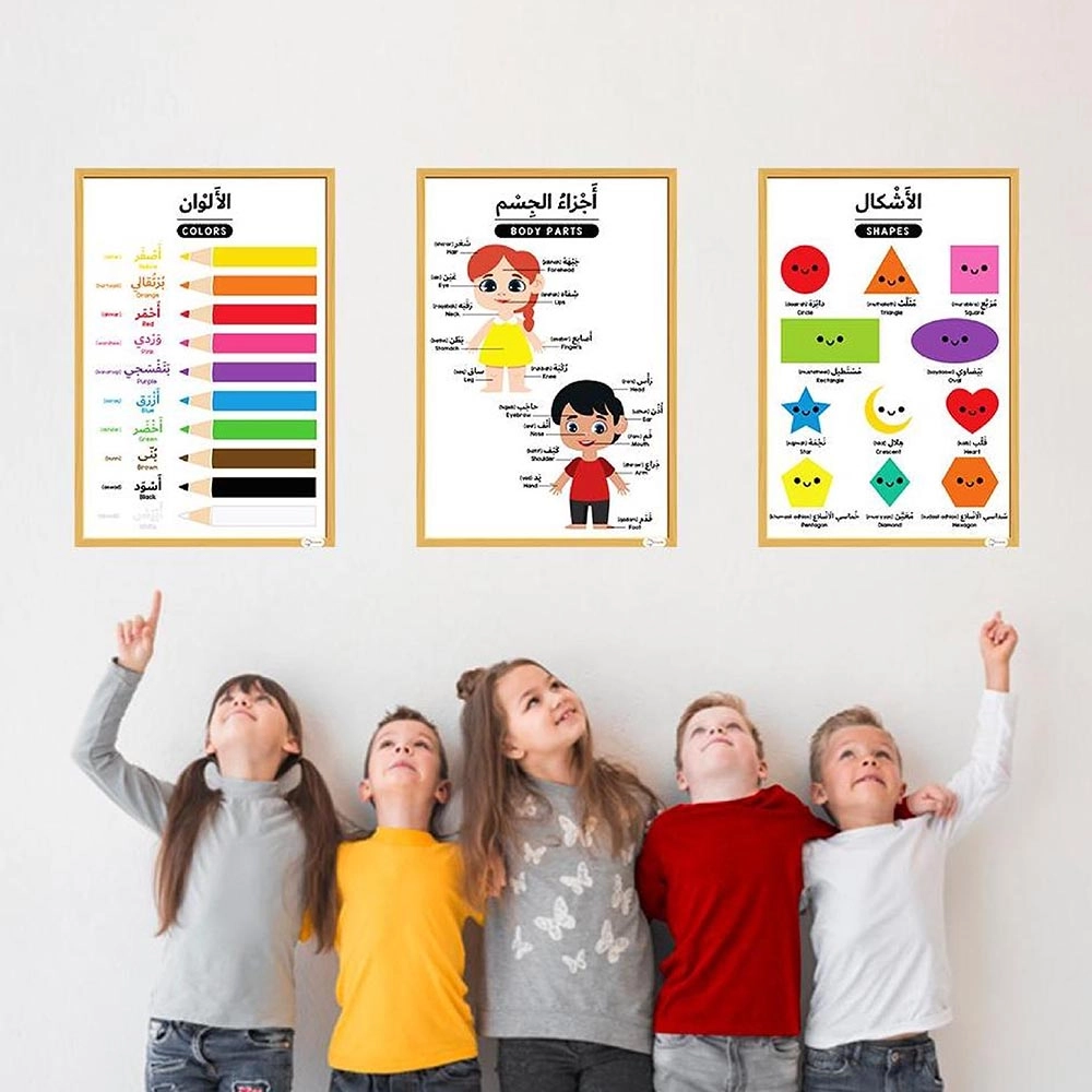 Arabic Educational Preschool Posters Chart - thick paper card 44.6 x 33 x 0.9 cm