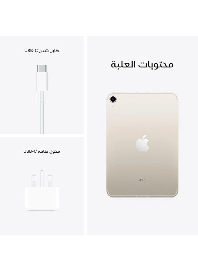 iPad mini (2021) - 64GB 8.3"