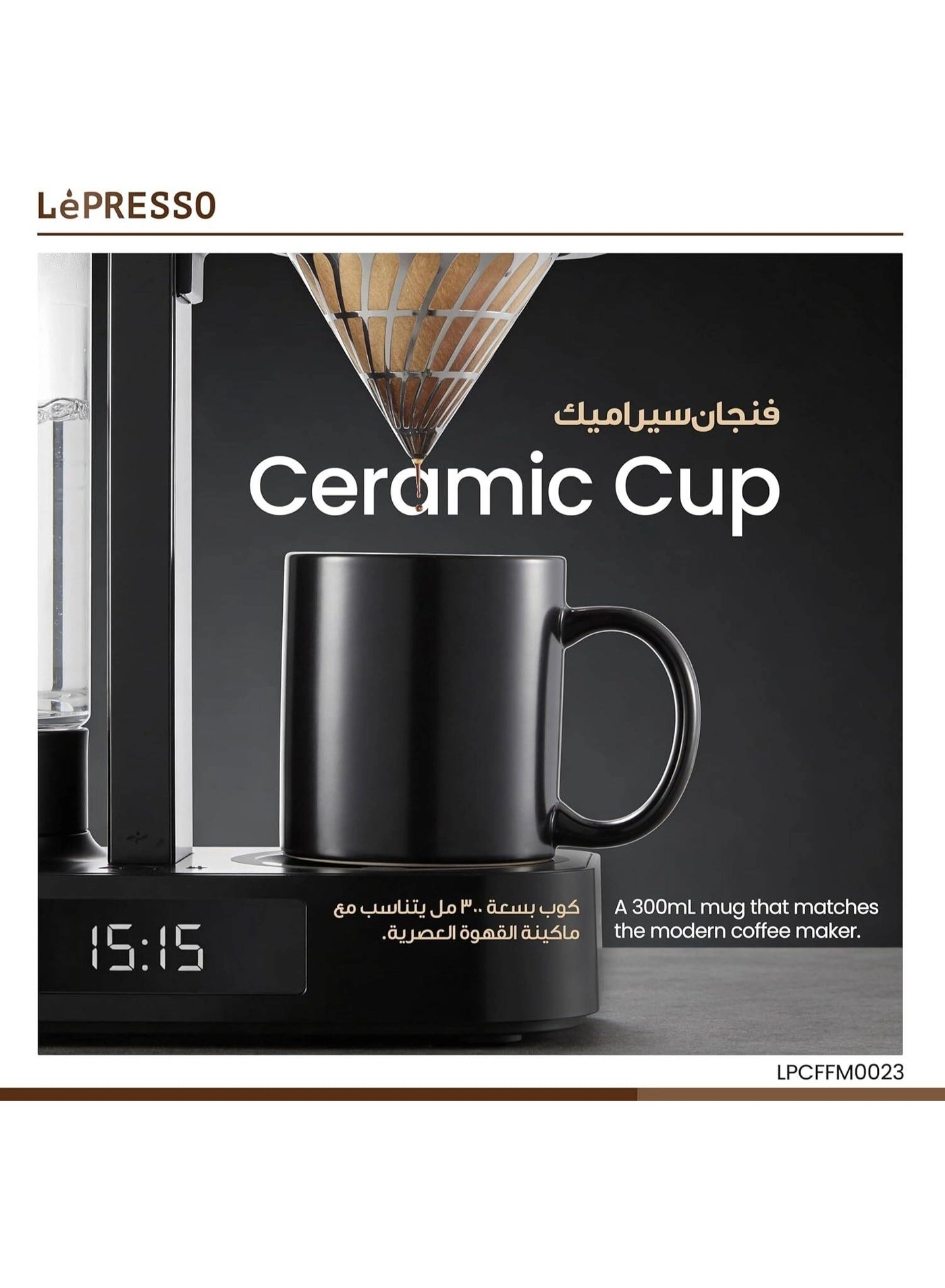 Automatic Pour Over Coffee Machine LPCFFM0022