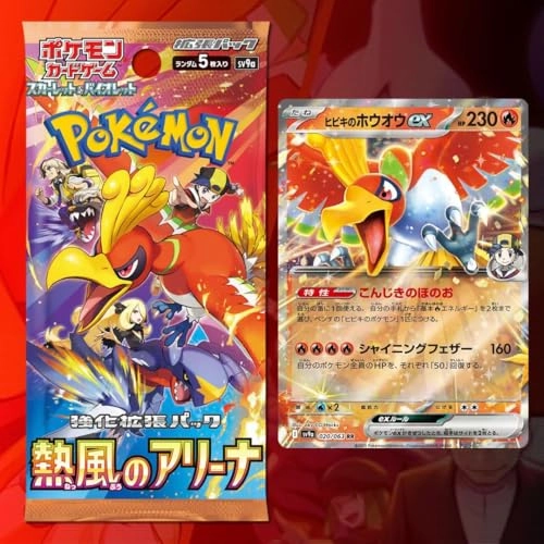 Heatwave Arena - Japanese 4pcs