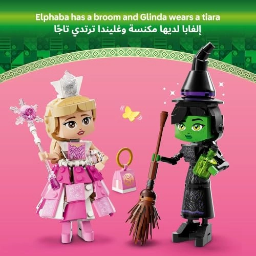 LEGO Wicked Elphaba & Glinda Figures - 10+ (75682)