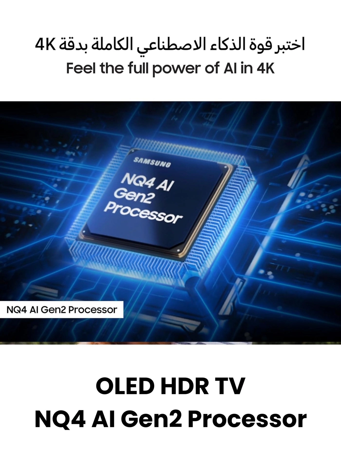 55S85F - 55 in + SOUNDBAR