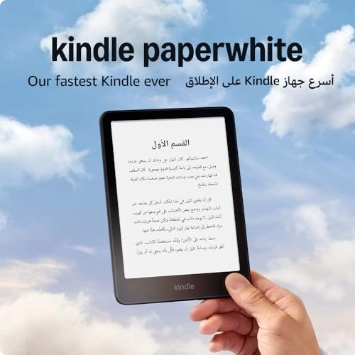 Kindle Paperwhite 7-inch 16GB - Waterproof