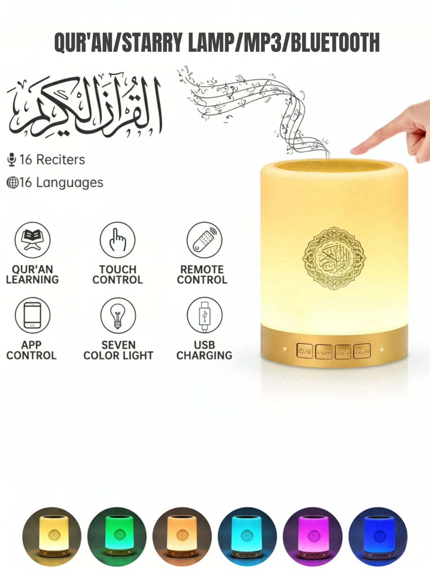 Portable Quran Speaker - 18 Reciters 14 Translations