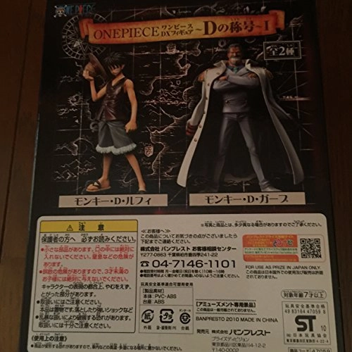 Luffy - One Piece DX Figure D