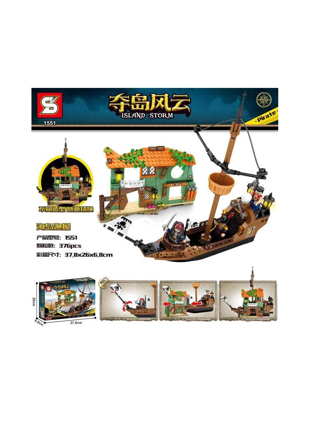 S1551 - Capture the island 376pcs