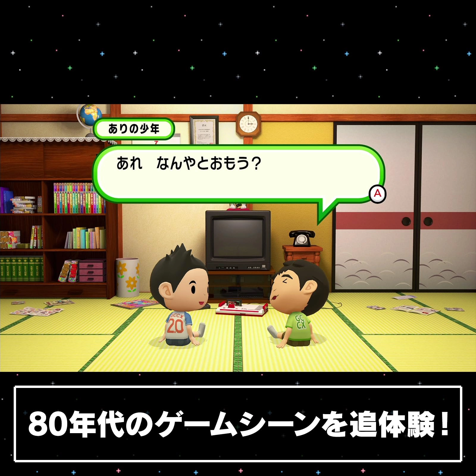 ゲームセンターCX 有野の挑戦状 1+2 REPLAY | Nintendo Switch